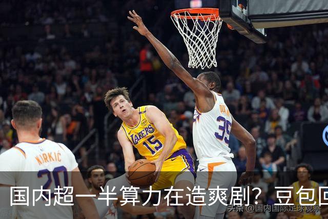 国内超一半算力在造爽剧?豆包回应