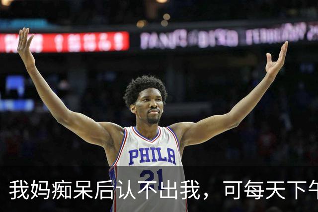我妈痴呆后认不出我，可每天下午4点，她还站在路口等我放学回家