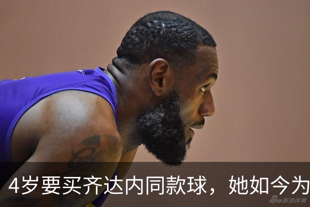 4岁要买齐达内同款球，她如今为西汉姆出战117场